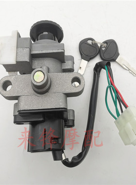适用于踏板摩托车光阳劲丽CK110T-D 锋丽GP110 VP110电门锁 套锁