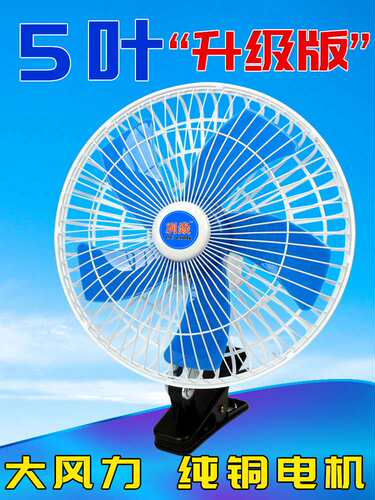 48v四轮铲车60V72V电动瓶车风扇