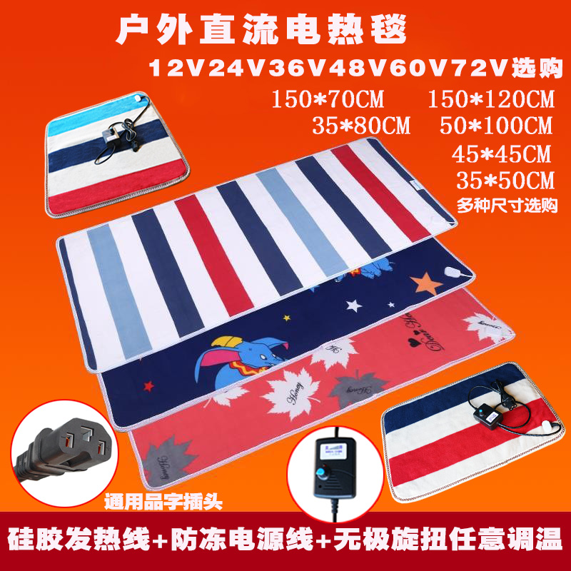 电动三轮车加热坐垫快递电瓶车载坐椅保暖坐凳48V60V72伏电发热毯