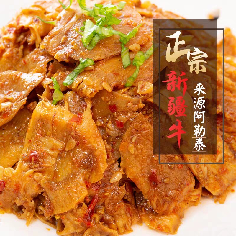 新疆 阿吾勒牛板筋78克烧烤味牛板筋 手撕牛板筋独立小袋 包邮