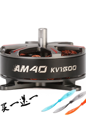 T Motor 固定翼F3P遥控飞机航模 电机 无刷马达AM40/2305 3/4D