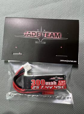 翔翼模型JADE TEAM航模 锂电池 2s300mah F3P遥控飞机 7.4V 45C