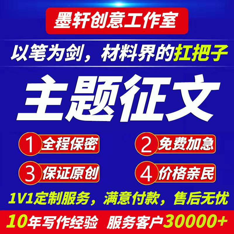 征文撰写幼教师中小学生征文演讲文章比赛代笔主题故事写作修改