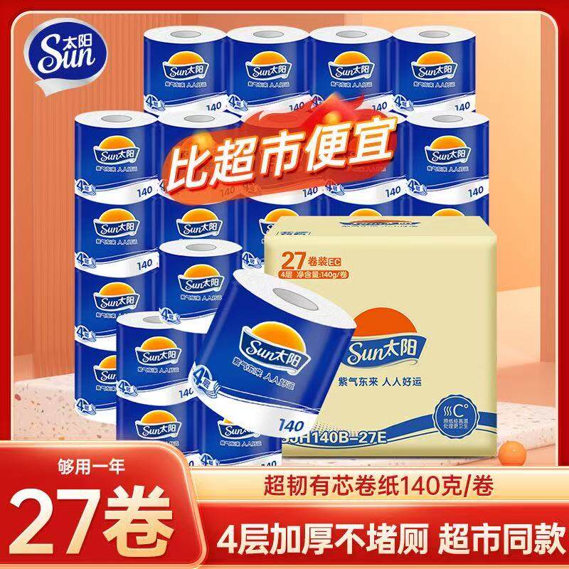 太阳卷纸27卷4层140克厚实可湿水有芯卷家用厨房加厚卫生纸厕所纸