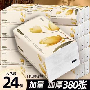 柔润洁5层24包纸巾抽纸卫生纸实惠装整箱可湿水面巾纸家用婴儿