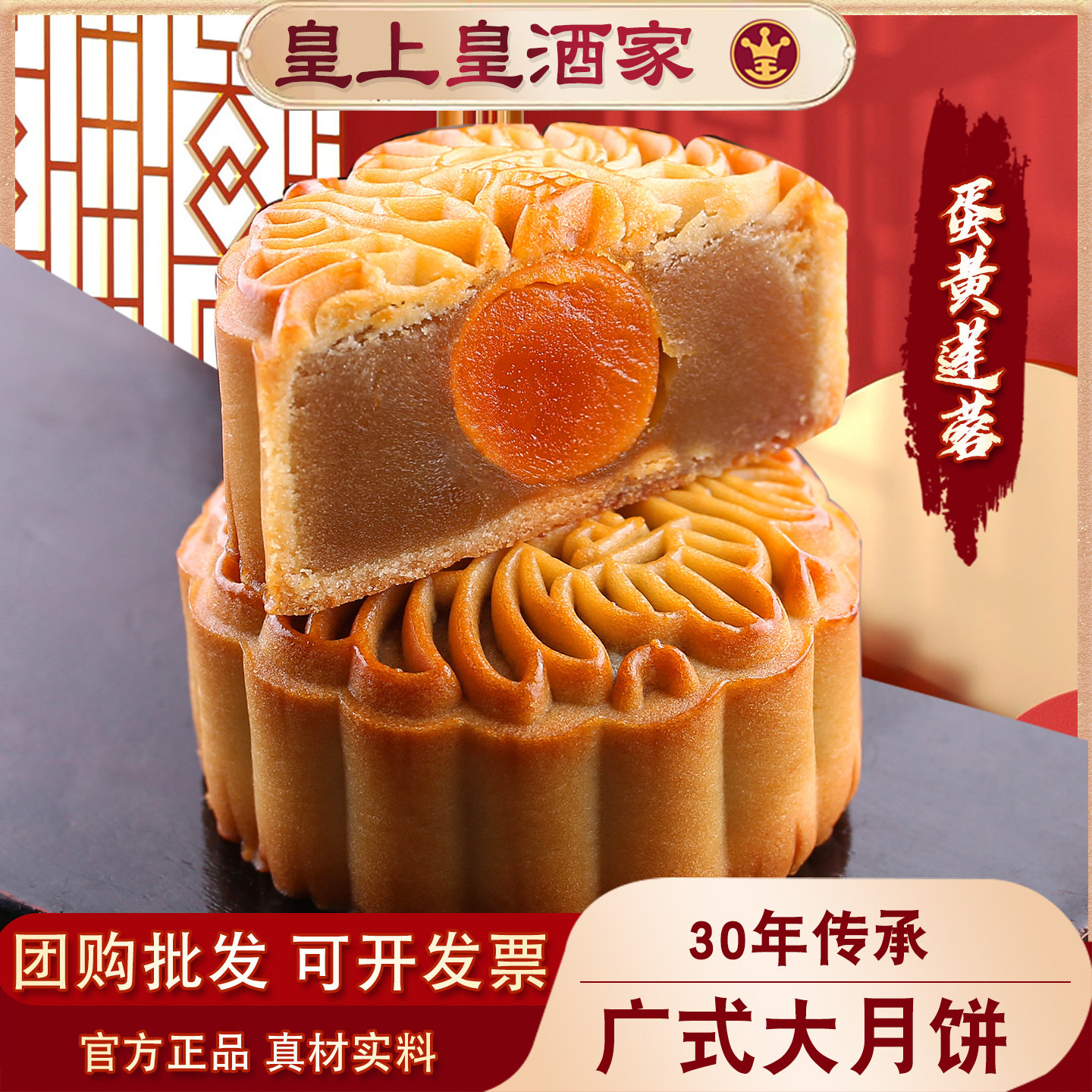 广州传统酒家月饼蛋黄白莲蓉广式广东酥皮送礼双蛋黄独立包装中秋