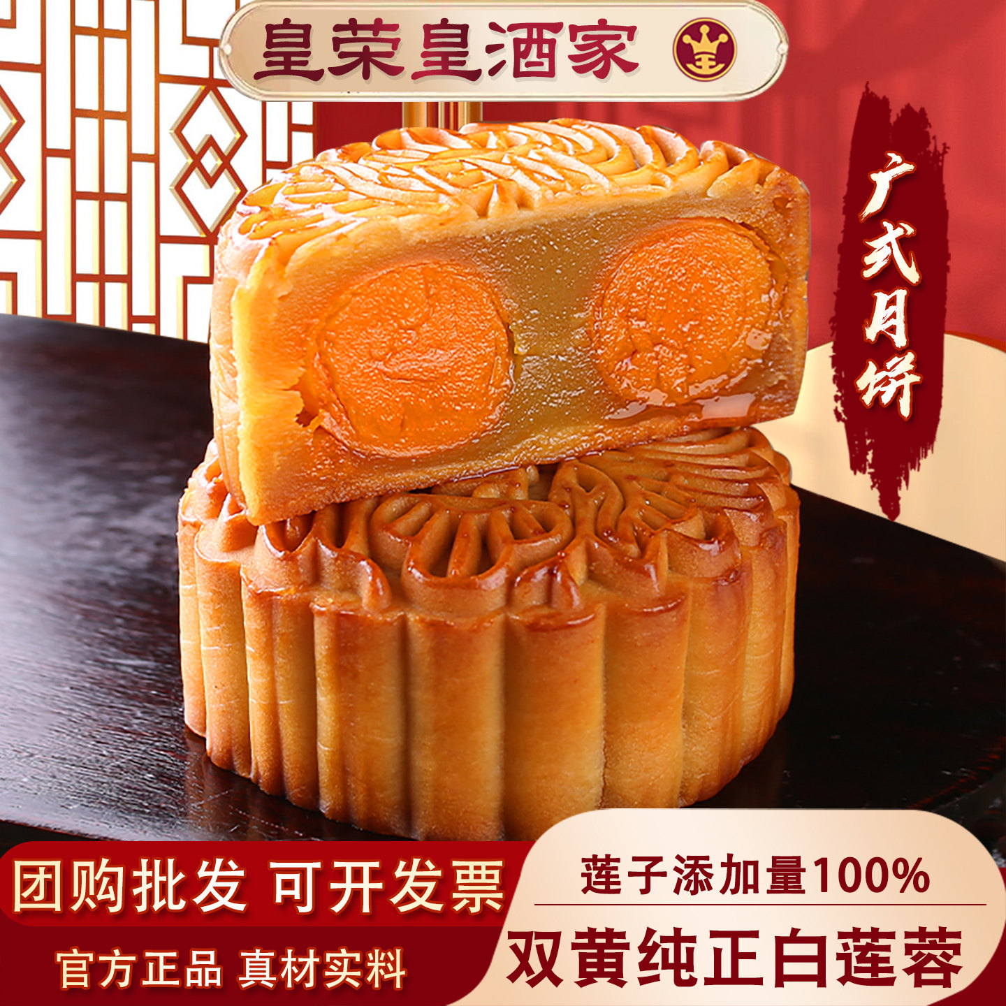 官方广州传统酒家双黄白莲蓉月饼4个装蛋黄莲蓉豆沙五仁广式正宗