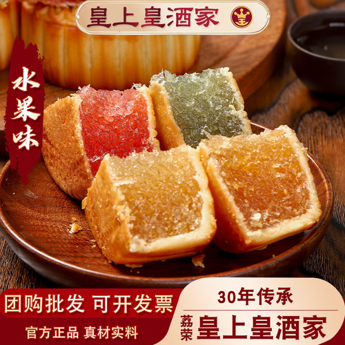 广式月饼香糯甜水果蓉哈密瓜凤梨