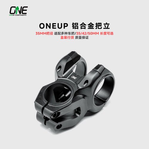 ONEUP进口超轻山地车把立
