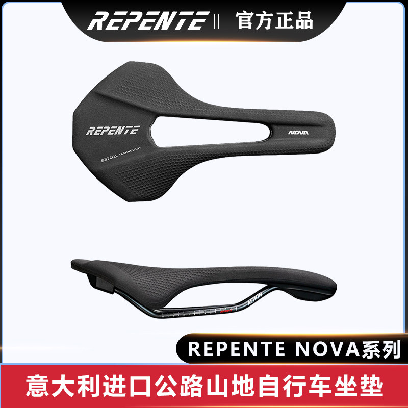 REPENTE NOVA意大利进口公路山地自行车通用坐垫舒适贴合长途骑行