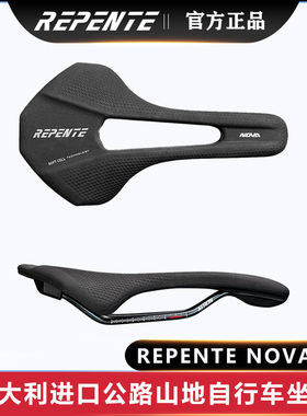 REPENTE NOVA意大利进口公路山地自行车通用坐垫舒适贴合长途骑行