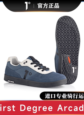 1度骑行鞋ARCADE山地车平踏骑行休闲鞋耐磨防污防水男女通用