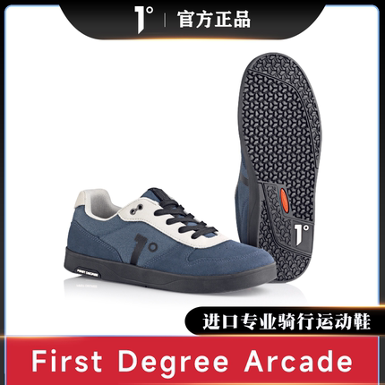 1度骑行鞋ARCADE山地车平踏骑行休闲鞋耐磨防污防水男女通用