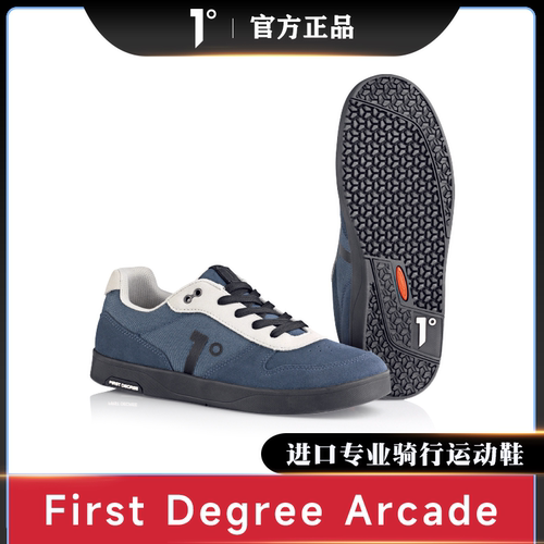 1度山地车防滑防污防水骑行鞋