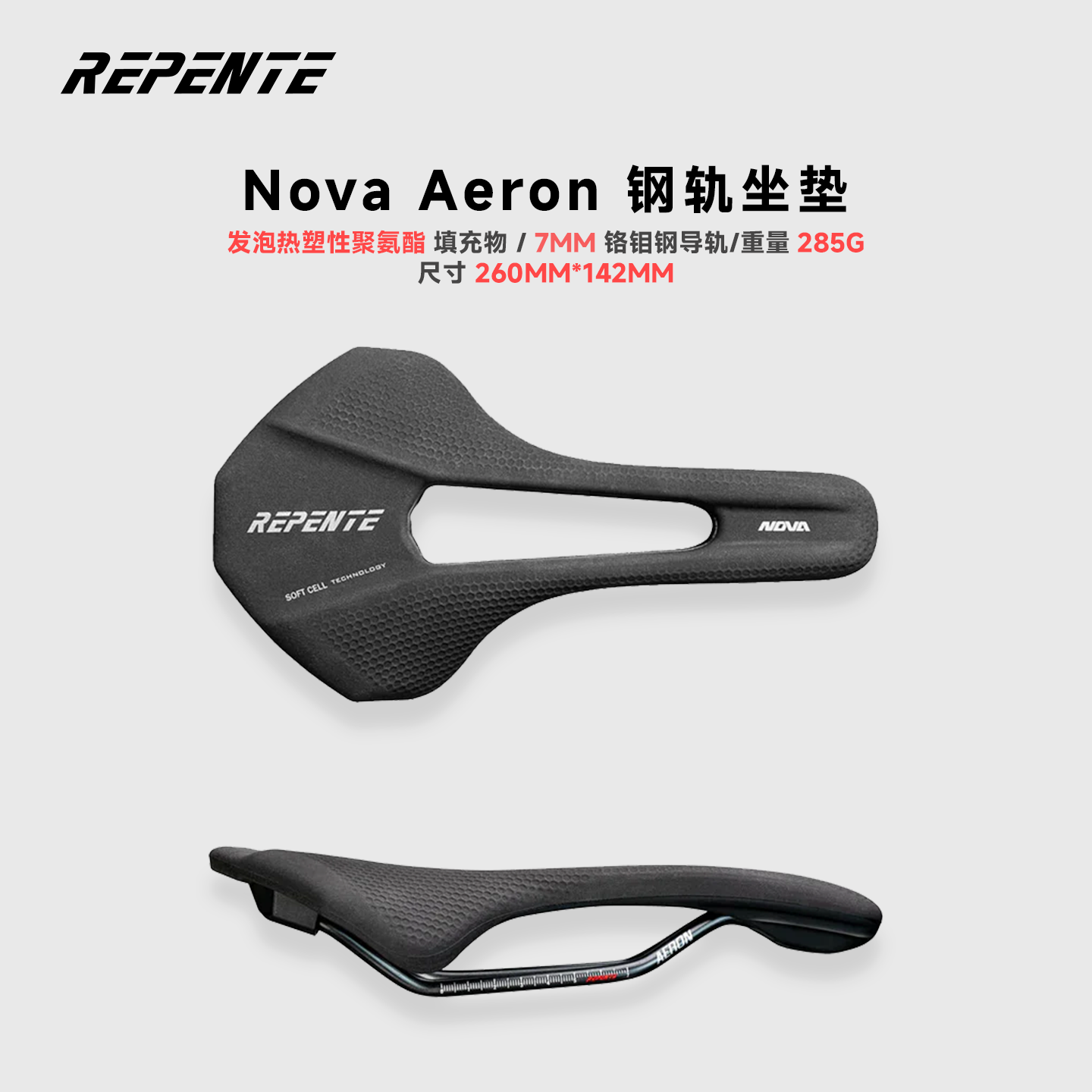 REPENTE NOVA意大利进口公路山地自行车通用坐垫舒适贴合长途骑行