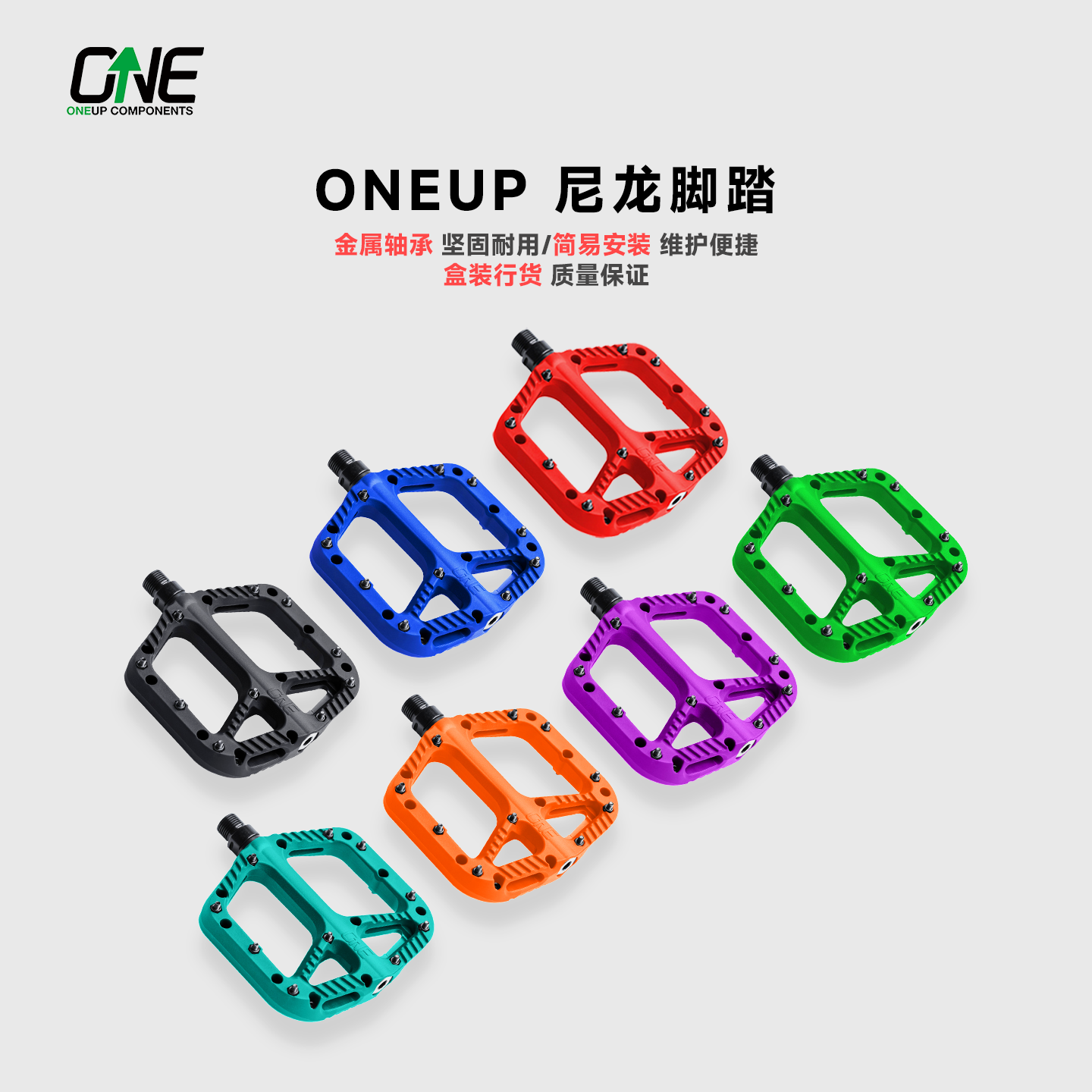 加拿大OneUp山地车超轻尼龙平踏金属轴承高强度抓脚钉踏DH ENDURO