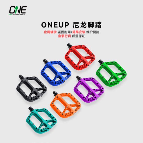 OneUp高强度山地车脚踏尼龙平踏