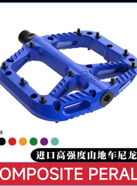 加拿大OneUp 山地车超轻 尼龙平踏 金属轴承 高强度脚踏DH ENDURO