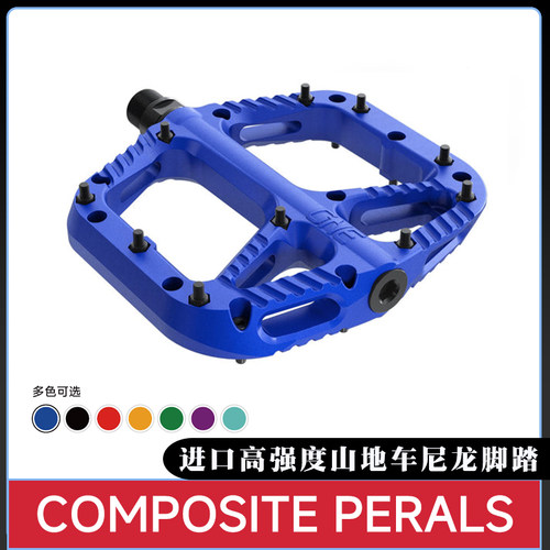 OneUp高强度山地车脚踏尼龙平踏