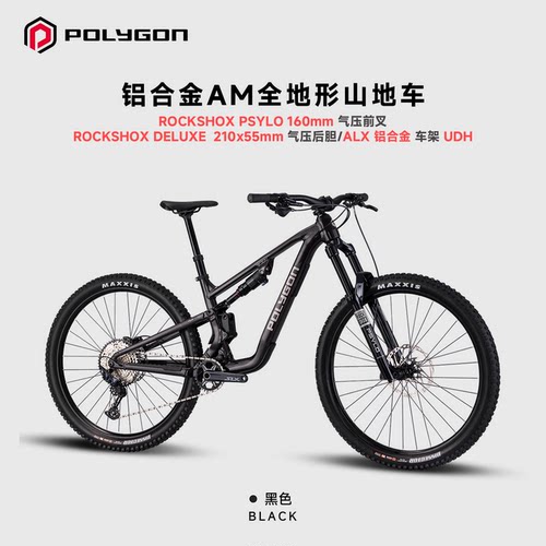 POLYGONCT6软尾山地车29寸
