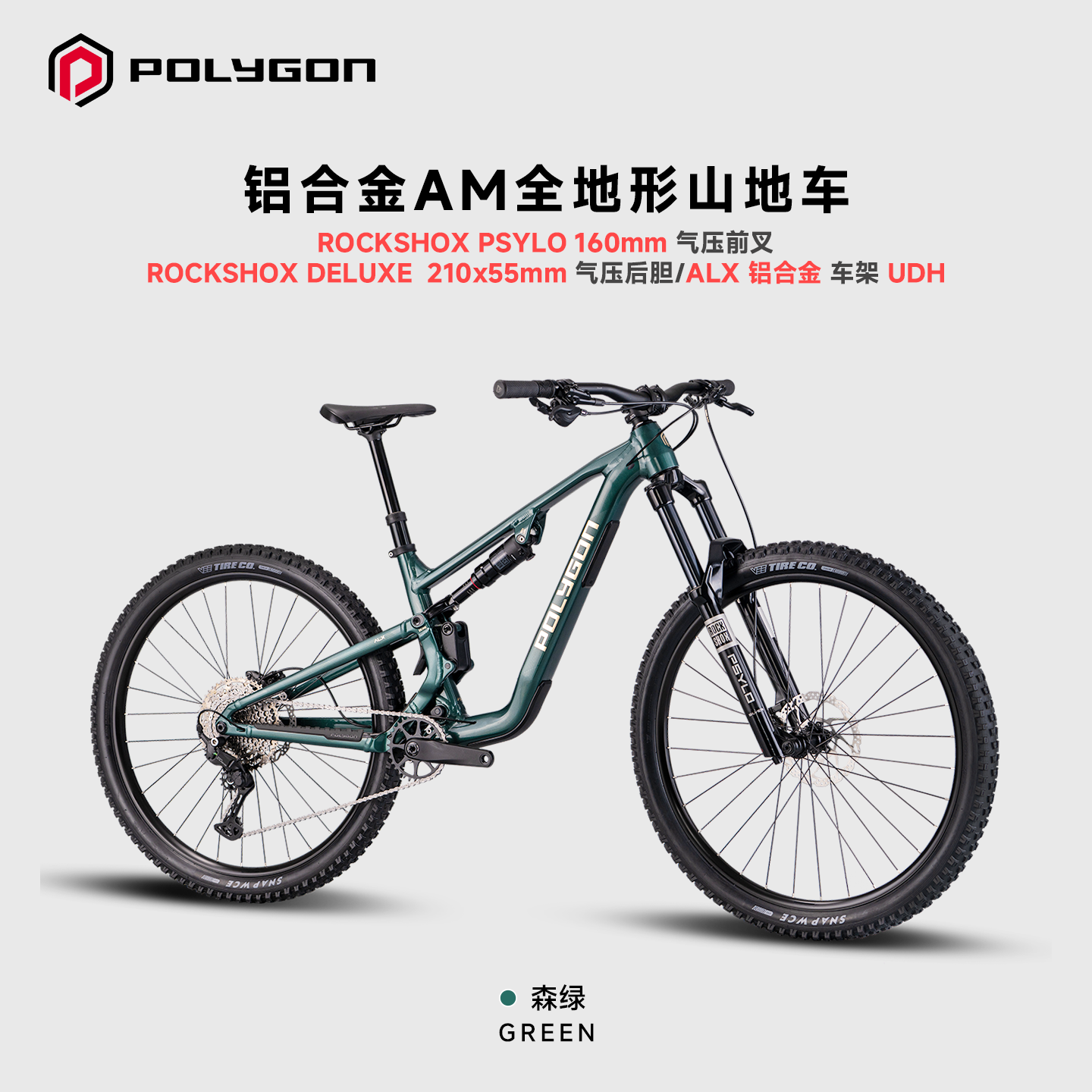 POLYGON COLLOSUS CT5进口软尾铝合金山地车29寸AM全地形油压碟刹