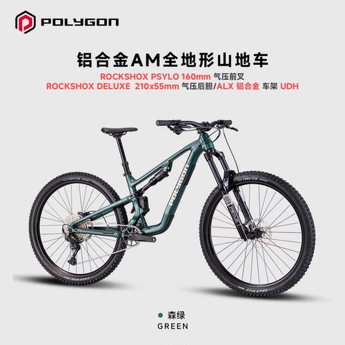 进口全地形铝合金软尾山地车