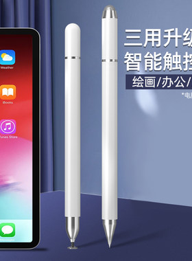 华为苹果小米5屏幕手绘电子笔