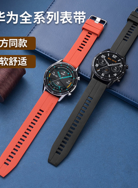 适用华为GT2手表GT4表带Watch3硅胶GT3智能2Pro荣耀Magic2表链4代运动GT1配件watchgt专用女款2E男pronew新款