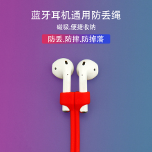 适用于苹果airpods防丢绳airpods3代无线蓝牙耳机线4i华为freebuds3pro漫步者耳机配件运动挂绳小米防掉绳链