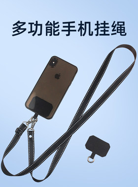 斜挎背带手机挂绳夹片女款