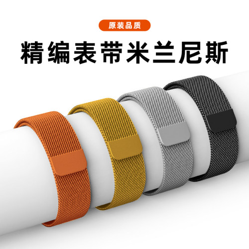 华为gt2表带gt3磁吸手环不锈钢