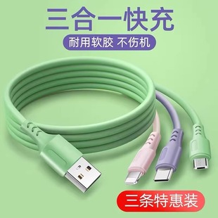 5A超级快充三头数据线三合一适用于华为苹果小米oppovivo安卓typec一拖三充电线手机车载多头冲电闪充