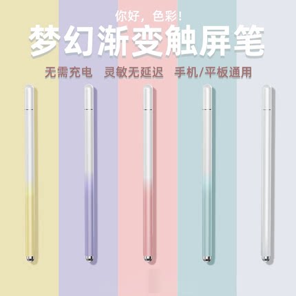华为电容笔平板matepad11触屏笔ipad手机通用手写笔matepadpro触控笔苹果小米书写办公绘画被动式平替触摸屏