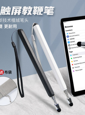 适用希沃电子白板触屏笔伸缩教师
