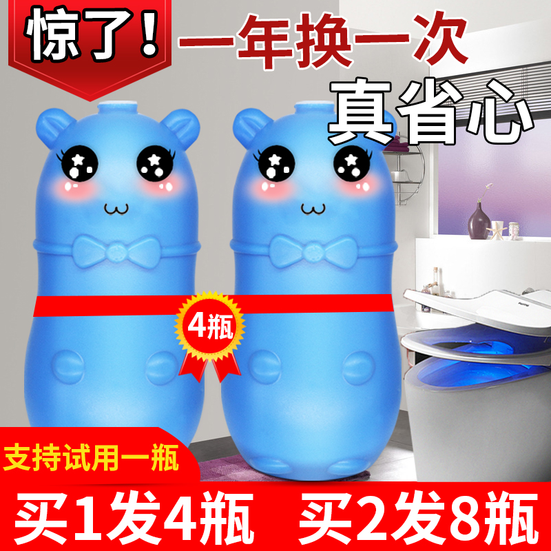 洁厕灵家用卫生间马桶除臭去异味清洁剂厕所用神器蓝泡泡清香型宝