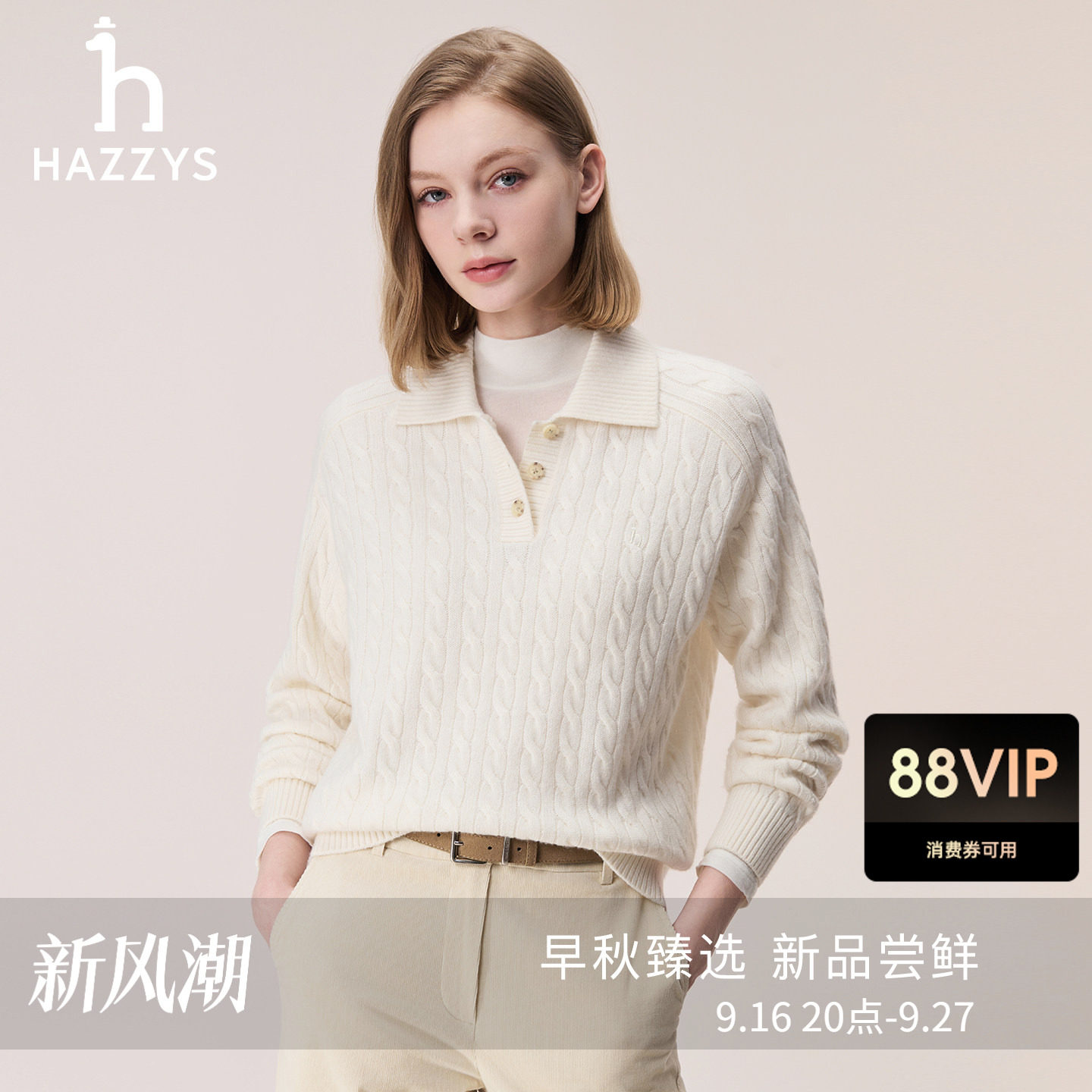 【秋季甄选】Hazzys哈吉斯翻领绞花针织衫女时尚休闲毛衫宽松上衣图片