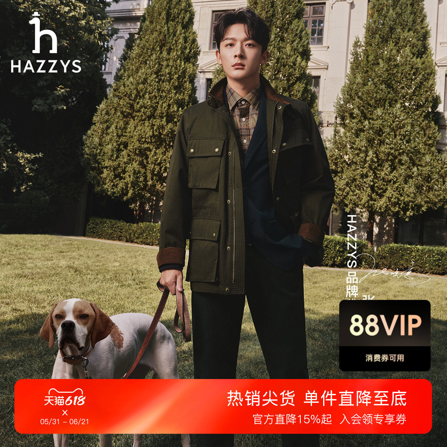【张晚意明星同款】Hazzys哈吉斯秋季男士通勤灯芯绒西服