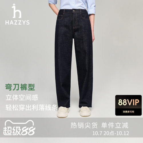 Hazzys哈吉斯弯刀牛仔裤女时尚休闲复古裤子舒适通勤潮流长裤