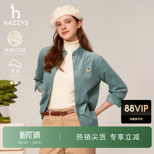 灯芯绒 衬衫 Hazzys哈吉斯衬衣外套秋冬女装 休闲长袖 潮 时尚
