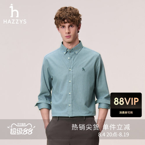 Hazzys哈吉斯秋季休闲牛津纺男装长袖净色衬衫通勤多色简约上衣