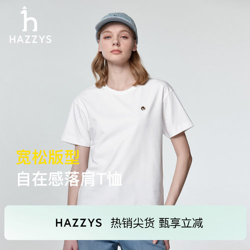 【夏季甄选】Hazzys哈吉斯宽松圆领T恤女时尚休闲通勤短袖上衣潮