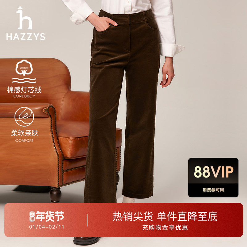 Hazzys哈吉斯灯芯绒裤子秋冬舒适时尚休闲裤直筒棕色长裤女士下装