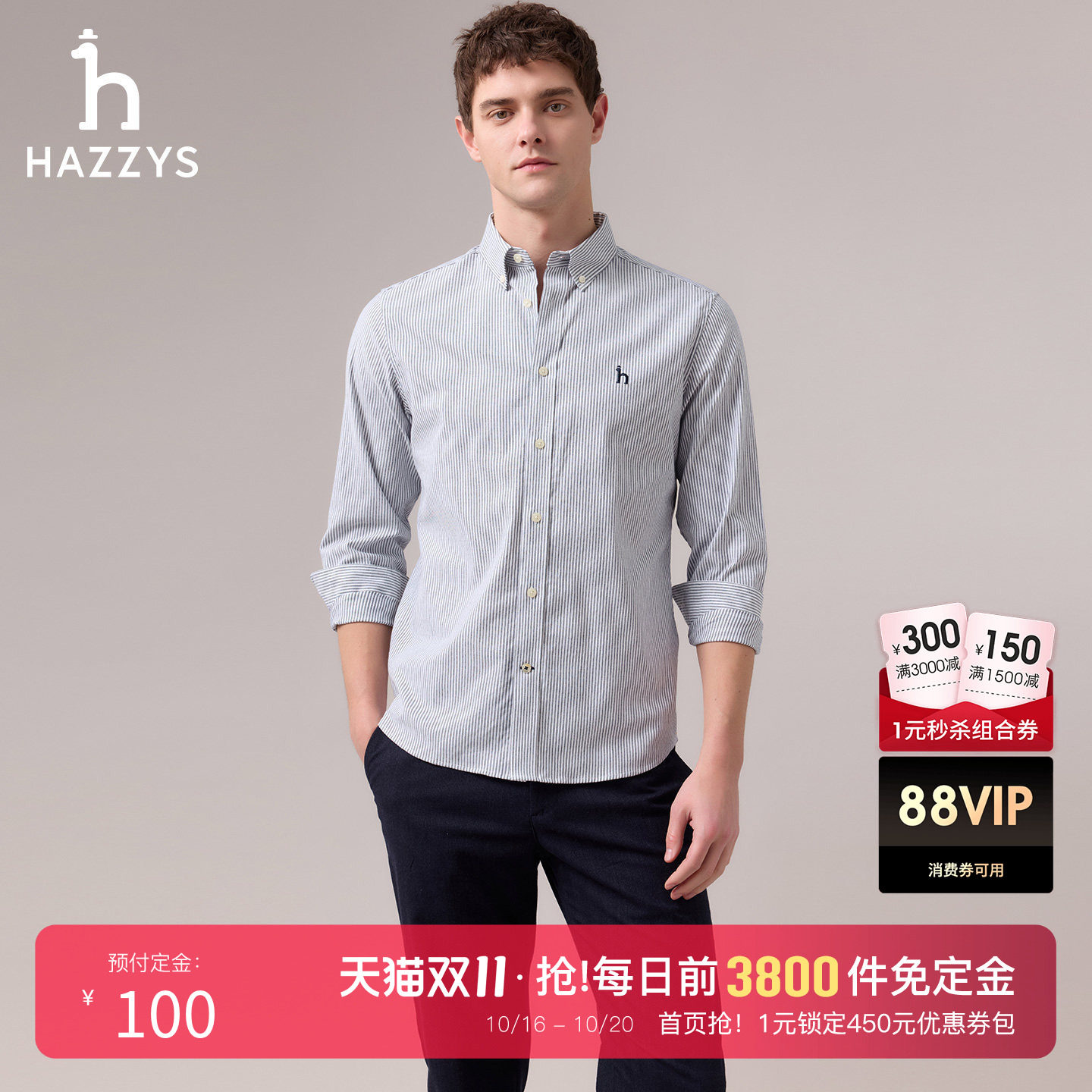 HAZZYS哈吉斯秋季男装长袖衬衫外套休闲商务上衣时尚衬衣