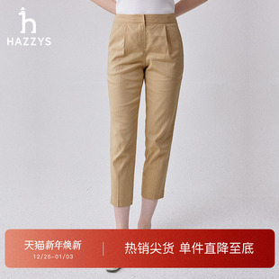 简约休闲裤 Hazzys哈吉斯春夏季 女士潮流舒适时尚 通勤小脚裤 9分裤