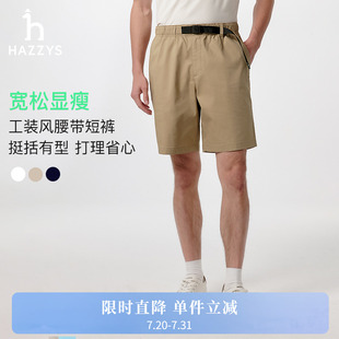 简约休闲裤 男士 可调节腰带 宽松短裤 Hazzys哈吉斯夏季