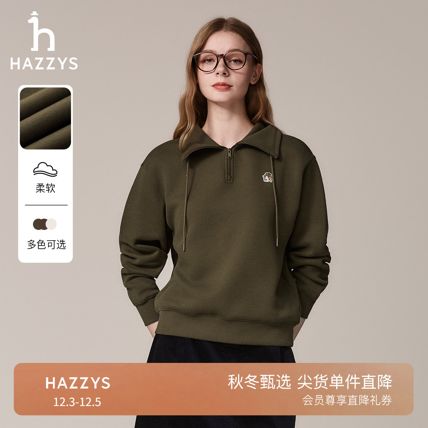 Hazzys哈吉斯半拉链卫衣女秋季时尚潮流宽松轻磨毛通勤翻领上衣