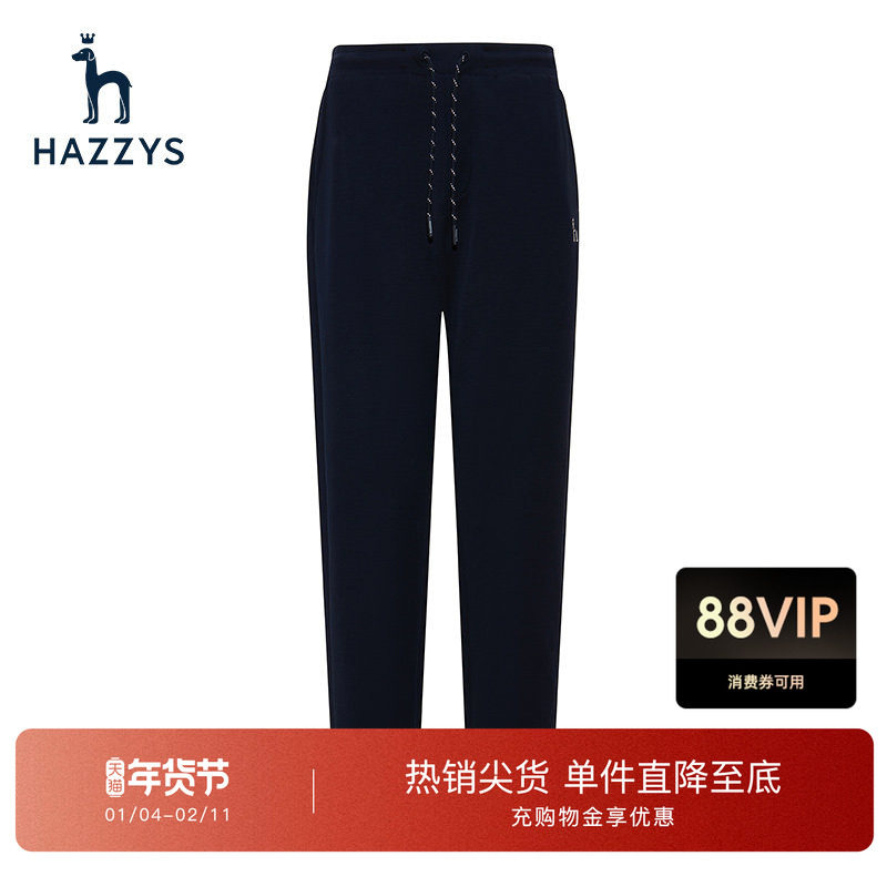 Hazzys哈吉斯春季男士长裤系带卫裤休闲时尚潮流运动裤束脚裤下装,男装,卫裤,淘宝优惠券,粉丝福利购,淘宝优惠卷