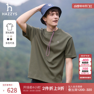 T恤男 Hazzys哈吉斯2024夏季 休闲宽松纯色圆领短袖 新品 华夫格