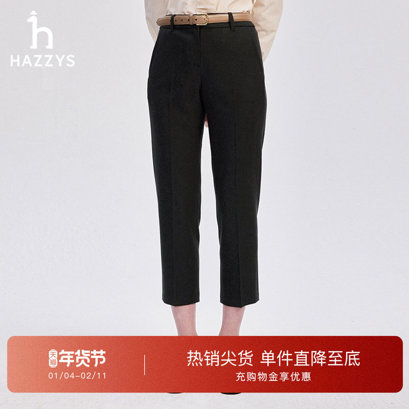 Hazzys哈吉斯修身休闲裤女士秋冬季通勤锥形裤舒适简约纯色长裤潮,女装/女士精品,休闲裤,淘宝优惠券,粉丝福利购,淘宝优惠卷