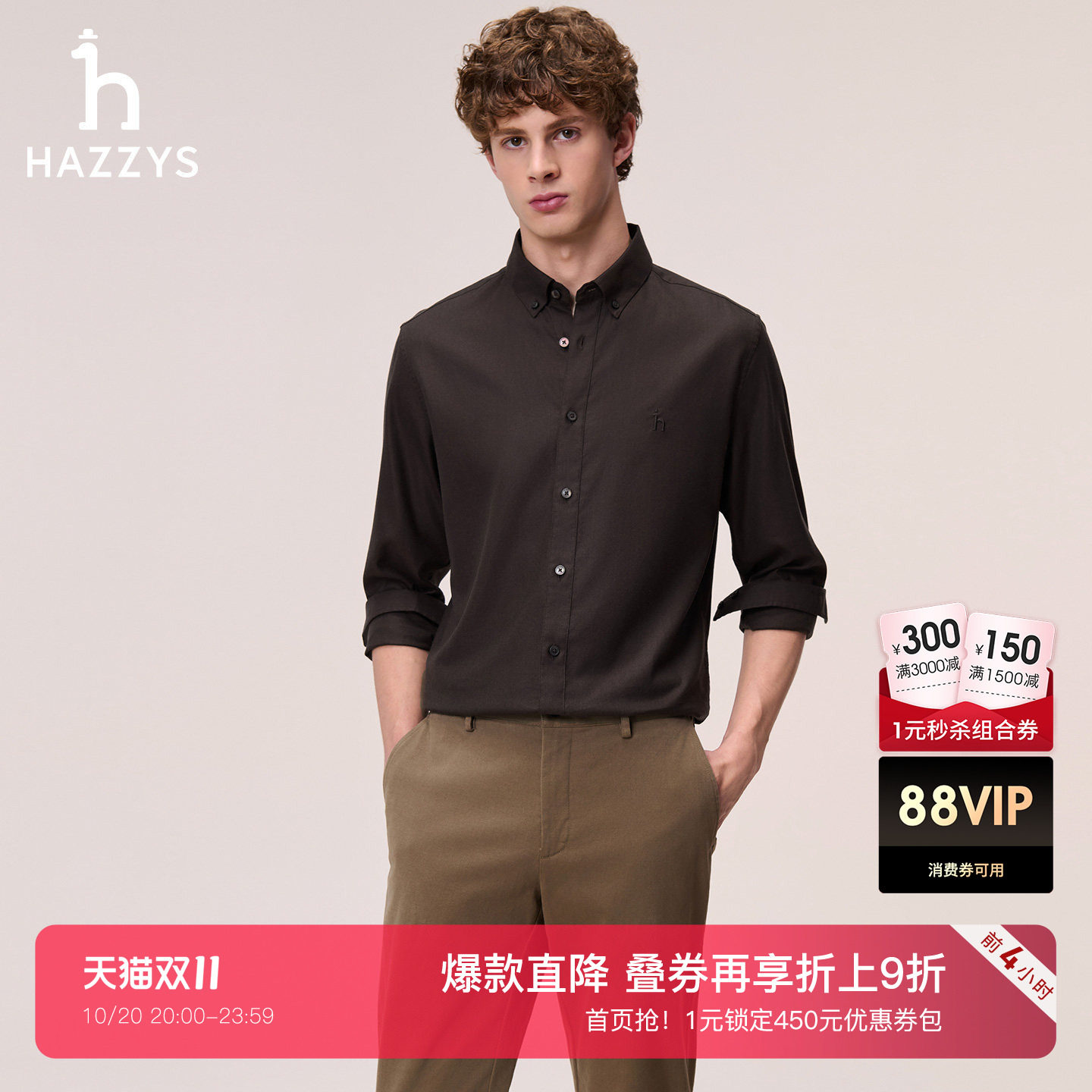 Hazzys哈吉斯男士纯色长袖衬衫秋冬简约挺阔衬衣潮流通勤休闲上衣